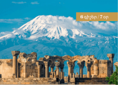 Գունավոր օրերի ներկապնակ